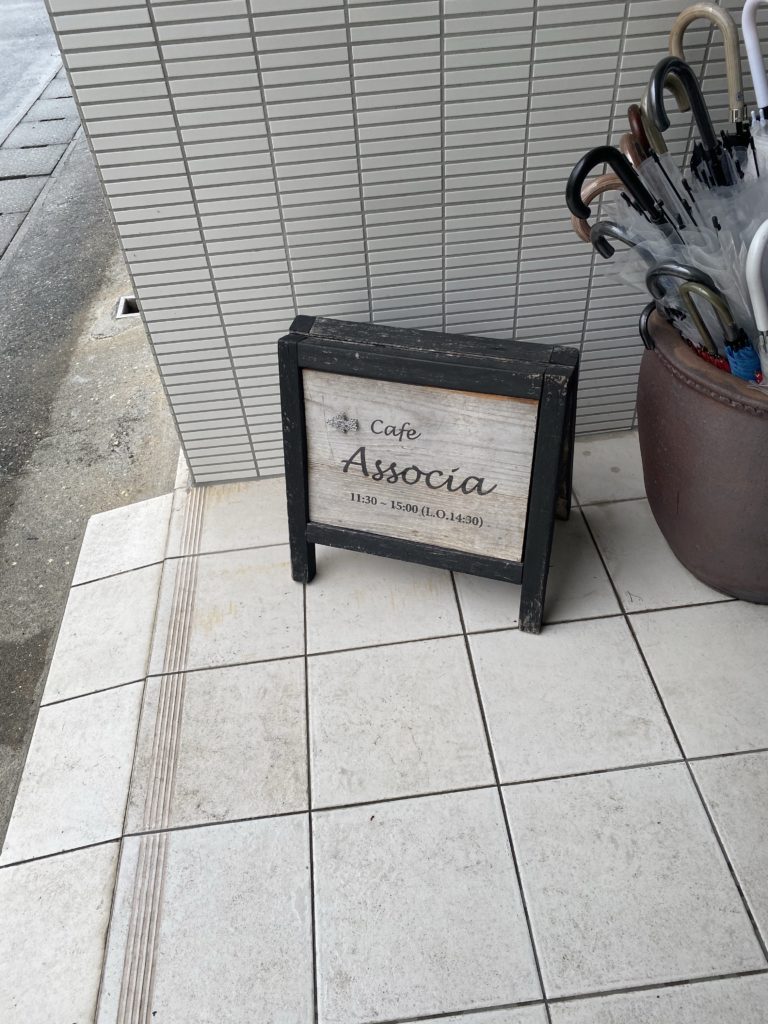 沖縄北谷にあるカフェ　アソシア（Cafe Associa）でランチしてきました。